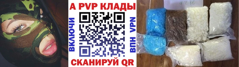 A-PVP крисы CK  закладка  Кумертау 