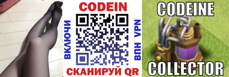Codein напиток Lean (лин)  где можно купить   Кумертау 