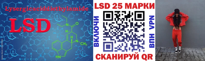 ЛСД экстази кислота  закладки  Кумертау 